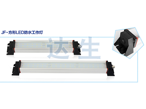 JF-方形LED防水工作燈